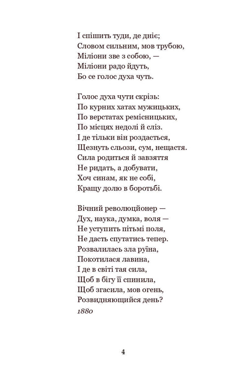 Tagliapietre: poesie e poesie